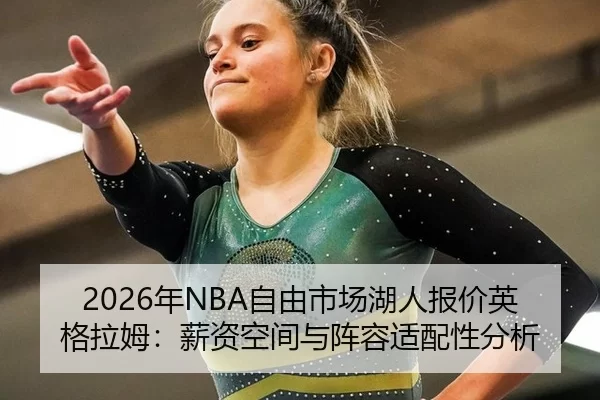 nian-zi-you-shi-chang-hu-ren-bao-jia-ying-ge-la-mu-xin-zi-kong-jian-yu-zhen-rong-shi-pei-xing-fen-xi-2-369.jpg
